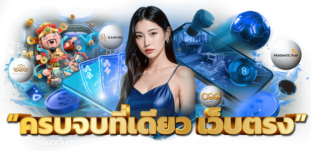 mgwin88plus เดิมพันครบวงจร ถอนไว จ่ายจริง มั่นคงระดับพรีเมียม